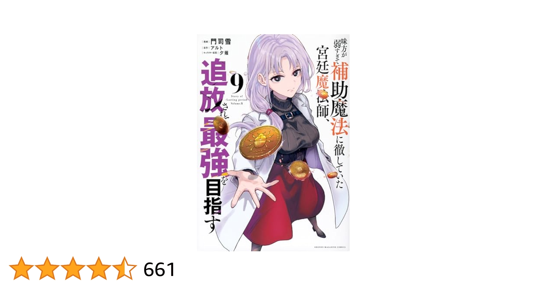 味方が弱すぎて補助魔法に徹していた宮廷魔法師、追放されて最強